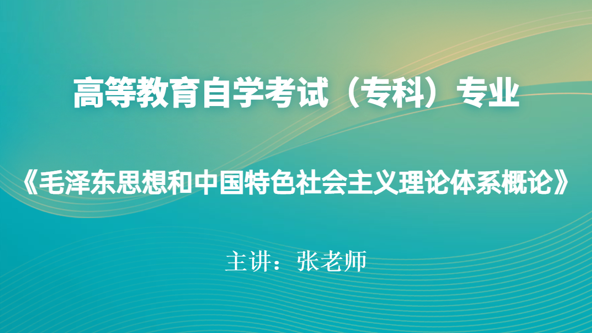 江蘇自考00539中國古代文學史（二）視頻課程