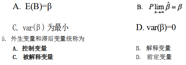 江蘇南京自考真題試卷