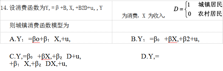 江蘇南京自考真題試卷