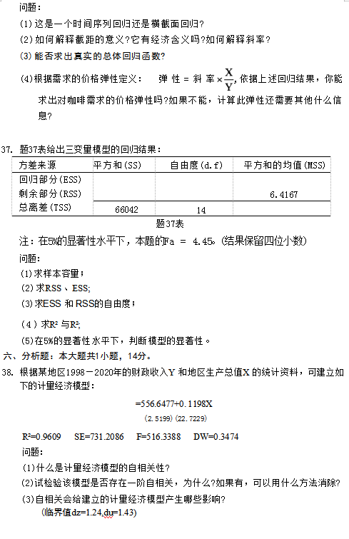 江蘇南京自考真題試卷